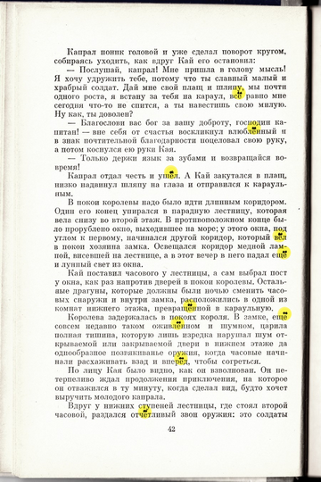 Предводитель_Энгов_042